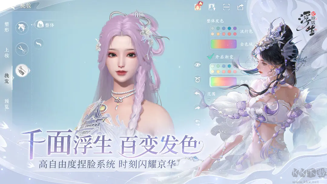 浮生憶玲瓏官方版古風(fēng)甜寵探案手游