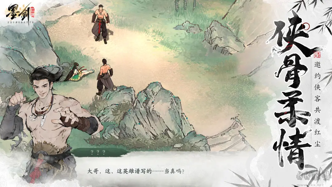 墨劍江湖官方正式版武俠RPG游戲