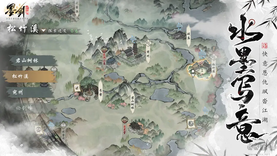 墨劍江湖官方正式版武俠RPG游戲