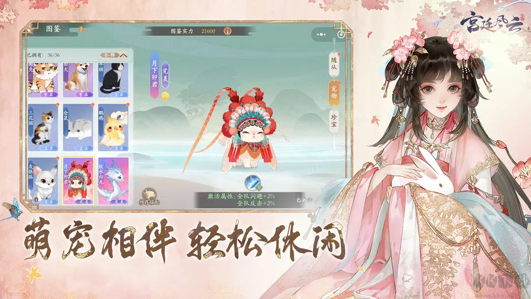 宮廷風(fēng)云安卓版國風(fēng)社交手游