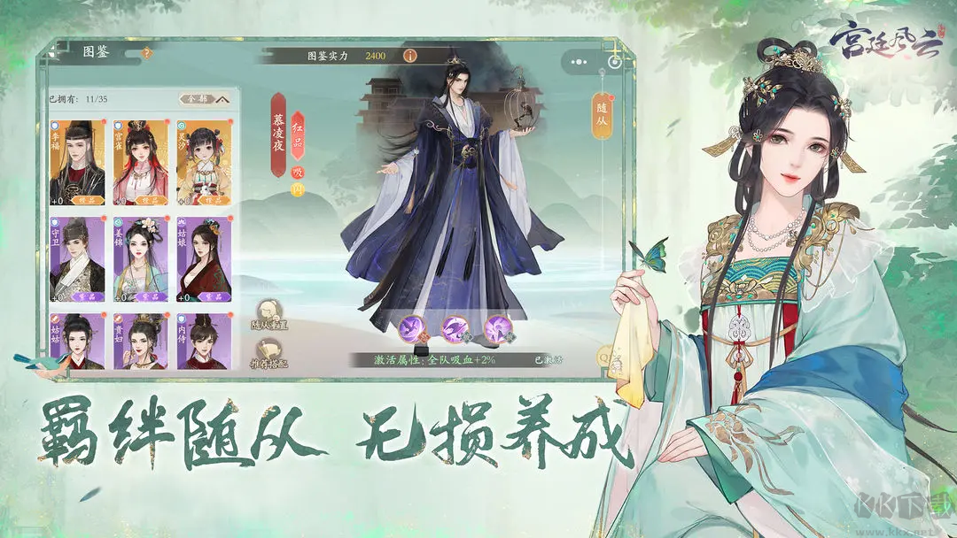 宮廷風(fēng)云安卓版國風(fēng)社交手游