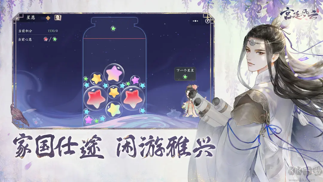 宮廷風(fēng)云安卓版國風(fēng)社交手游
