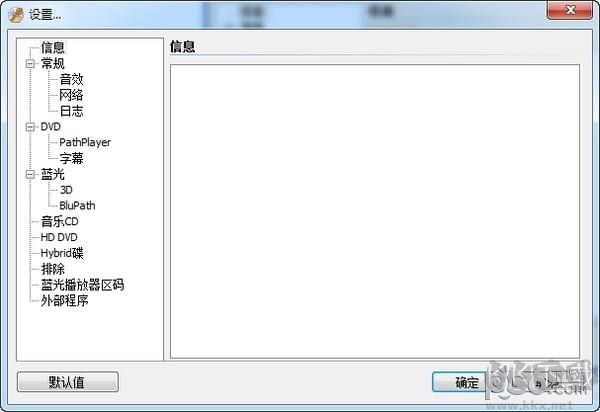 DVDFab Passkey(去除dvd拷貝保護軟件)