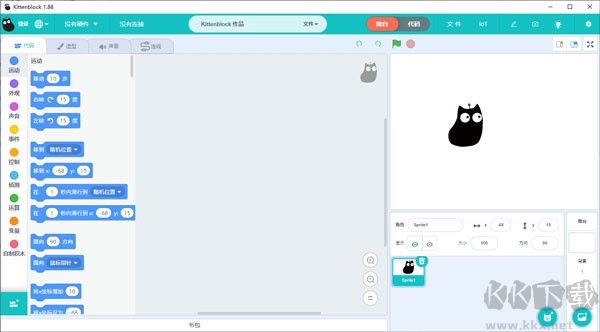 Kittenblock(圖形編程軟件)