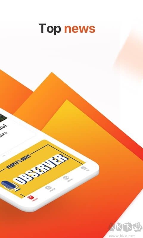 人民日報(Peoples Daily)