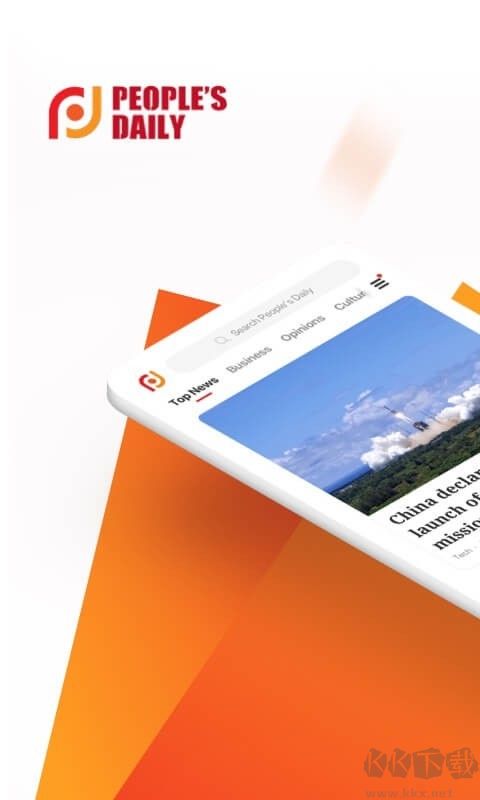 人民日報英文版APP