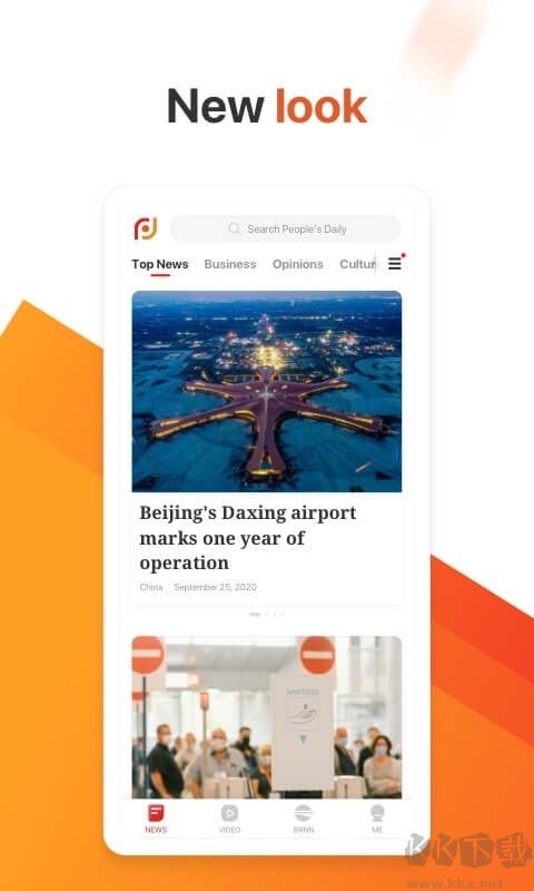 人民日報英文版APP
