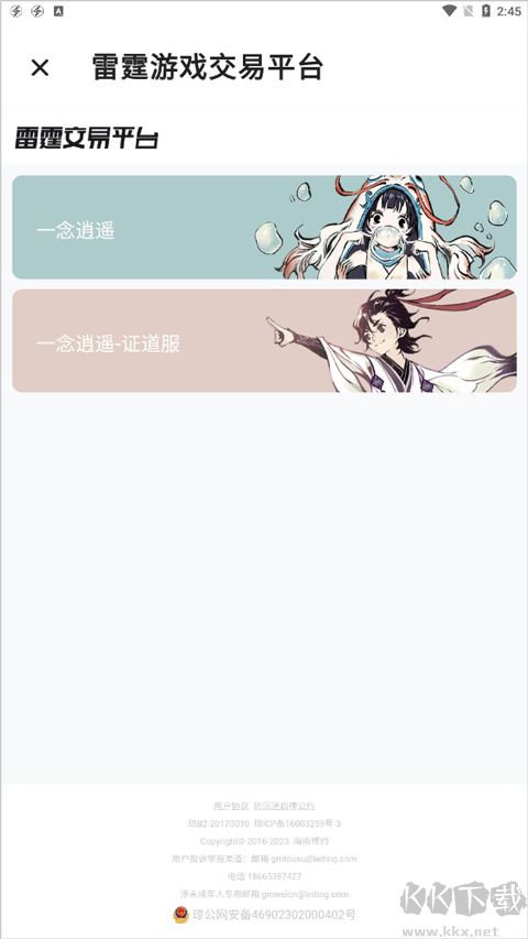 雷霆游戲會(huì)員安卓版