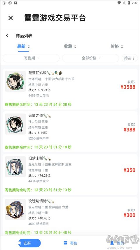 雷霆游戲會(huì)員安卓版