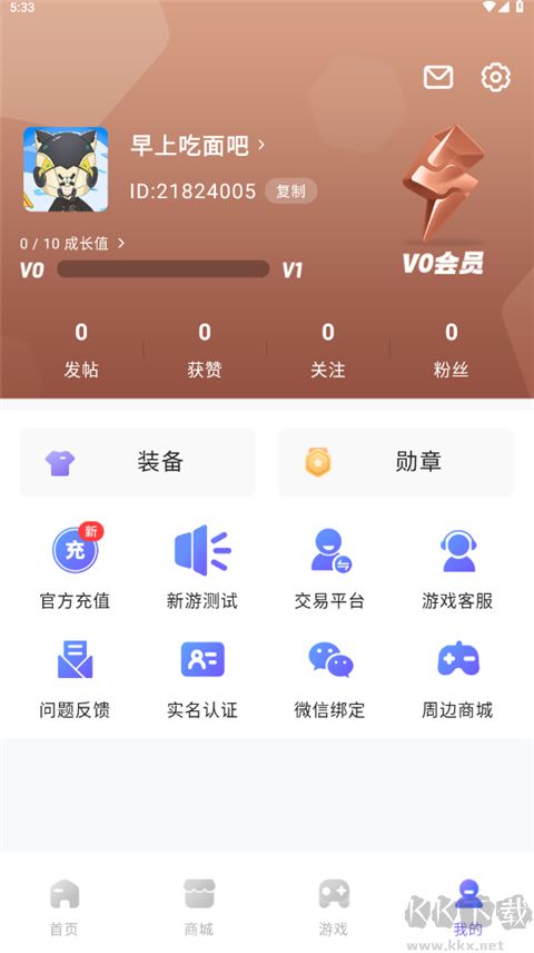 雷霆游戲會(huì)員安卓版