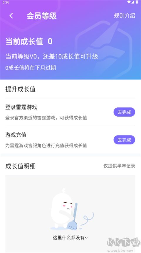 雷霆游戲會(huì)員安卓版