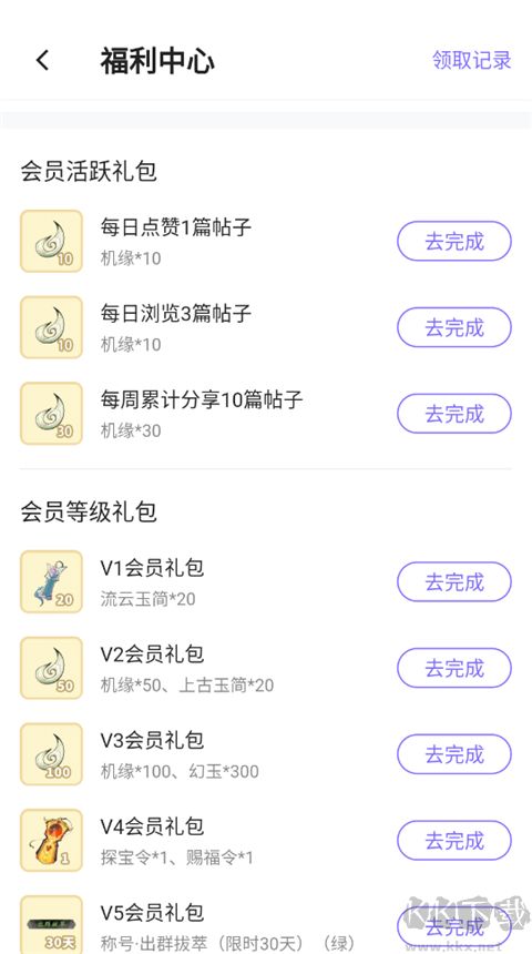 雷霆游戲會(huì)員安卓版