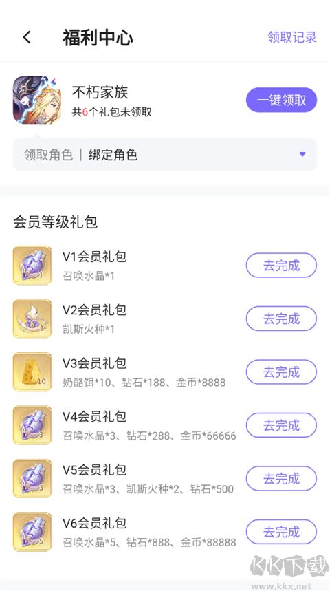 雷霆游戲會(huì)員安卓版