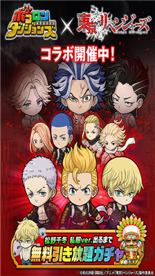 波可龍迷宮無限鉆石版