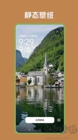 口袋免費(fèi)壁紙app安卓版