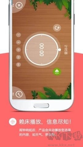 怪物鬧鐘app安卓版