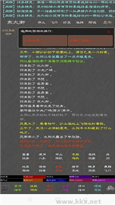 人在江湖免廣告版