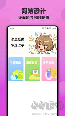 繪畫精靈客戶端