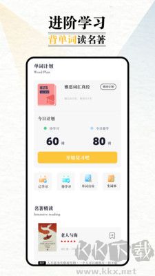 英語外刊安卓版