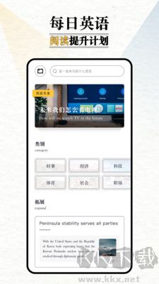 英語外刊安卓版