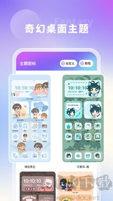 奇幻主題壁紙去廣告版