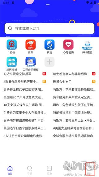 極速瀏覽器app手機版