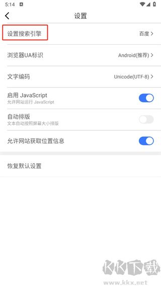 極速瀏覽器app手機版