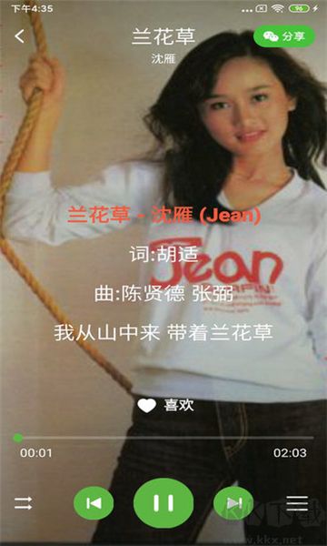 絲瓜音樂app標準版