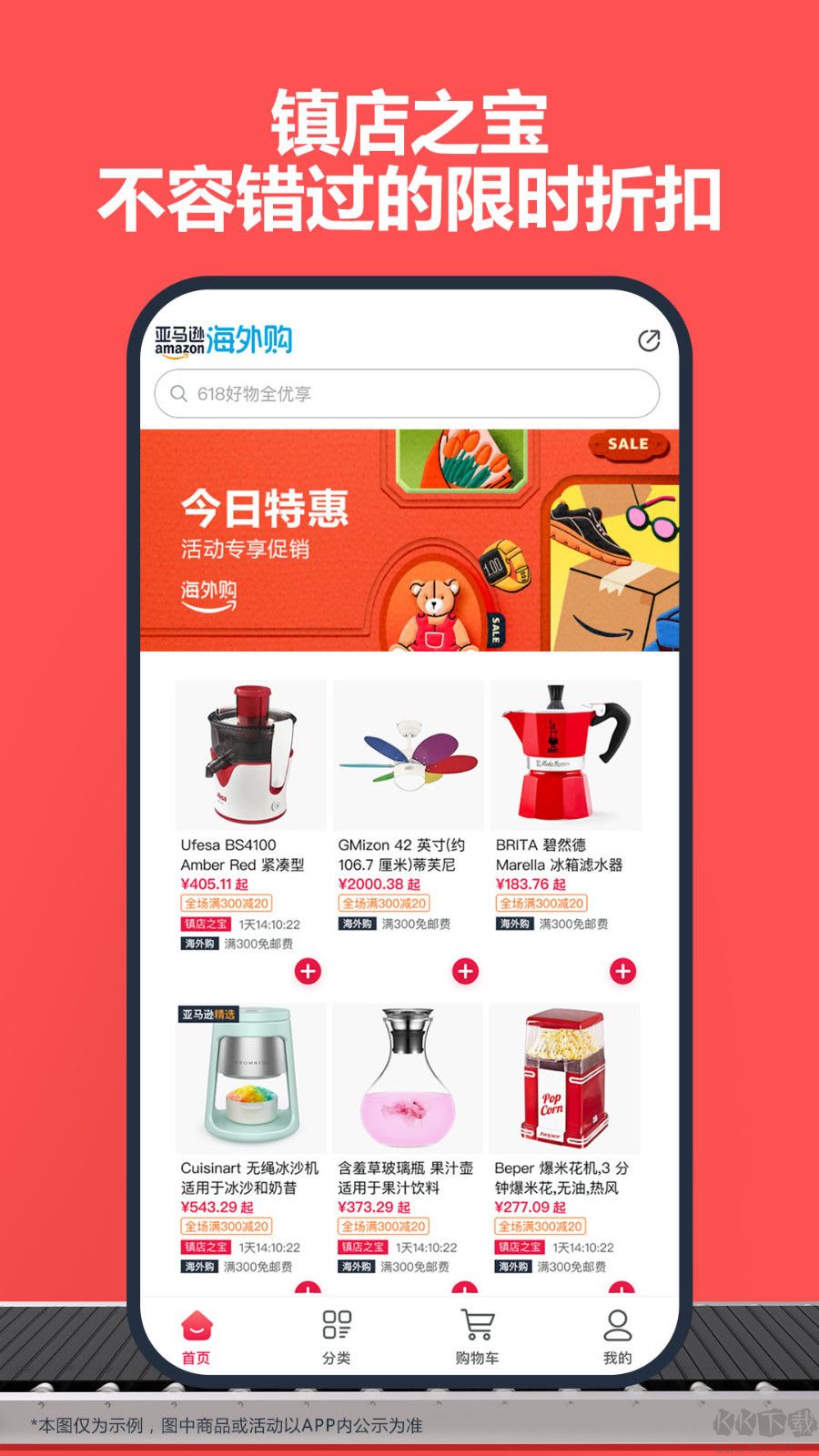 亞馬遜app最新版