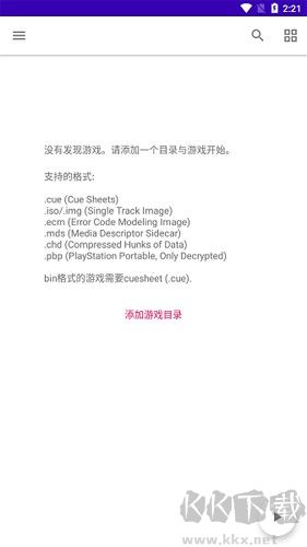 鴨站模擬器(duckstation)