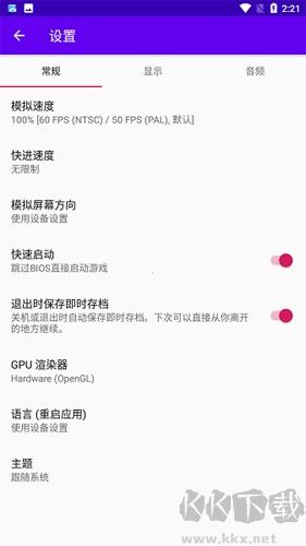 鴨站模擬器(duckstation)