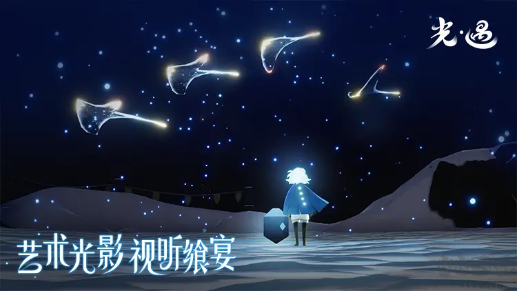 光遇2025官方正式版唯美治愈風(fēng)3D獨(dú)立游戲