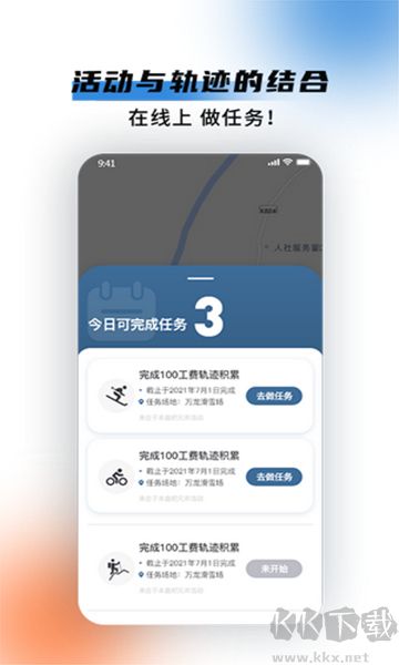 極酷運(yùn)動(dòng)app安卓版