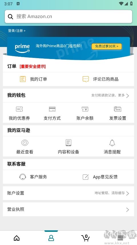 亞馬遜app最新版