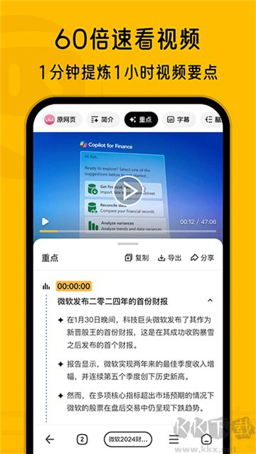 360ai搜索引擎app專業(yè)版
