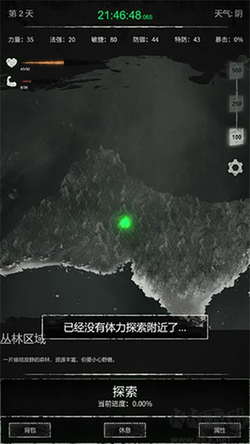 命運島免廣告版
