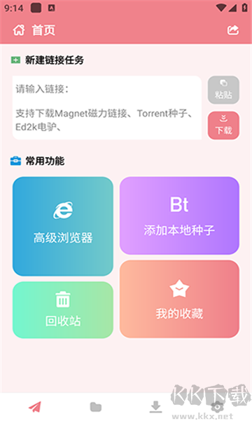 柚子下載器正版