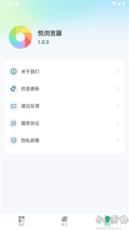 悅瀏覽器安卓版