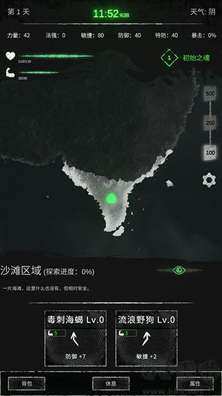 命運島免廣告版