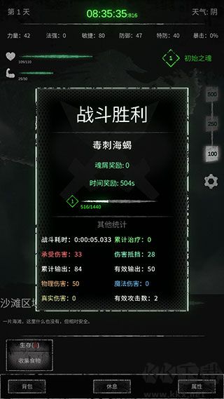 命運島免廣告版