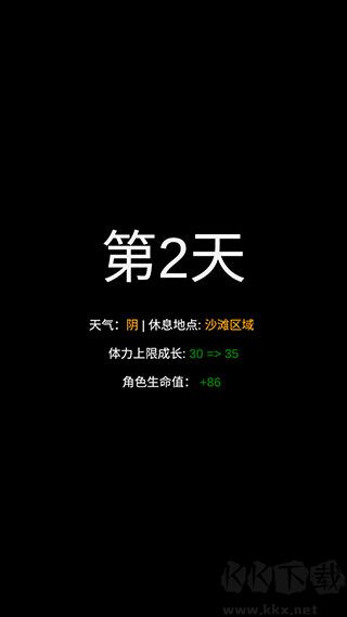 命運島免廣告版