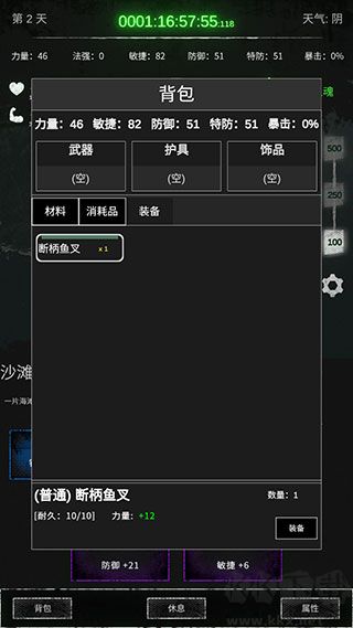 命運島免廣告版