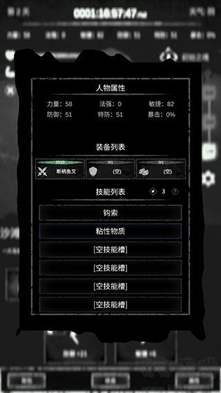 命運島免廣告版