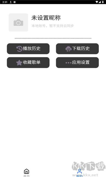 趣加音樂免費(fèi)版