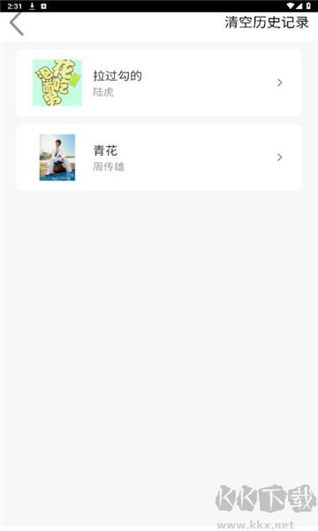 趣加音樂免費(fèi)版