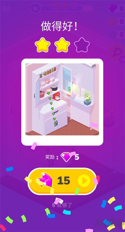 裝飾人生(無限星星)