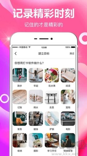 小日常目標(biāo)打卡免費版