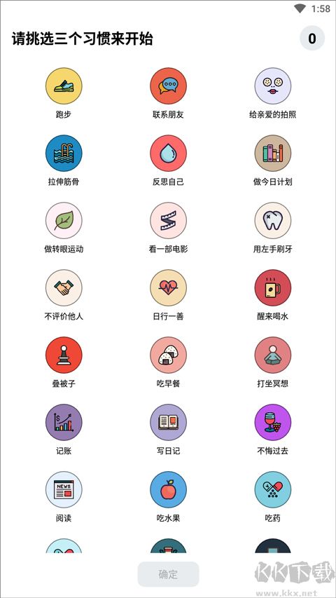 小日常目標(biāo)打卡免費版