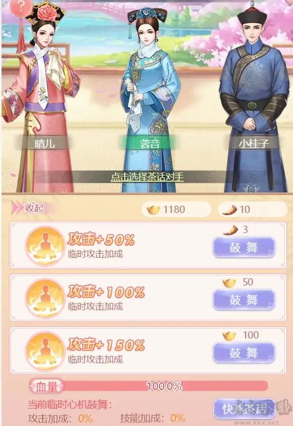 花之舞官方版古風(fēng)劇情戀愛手游