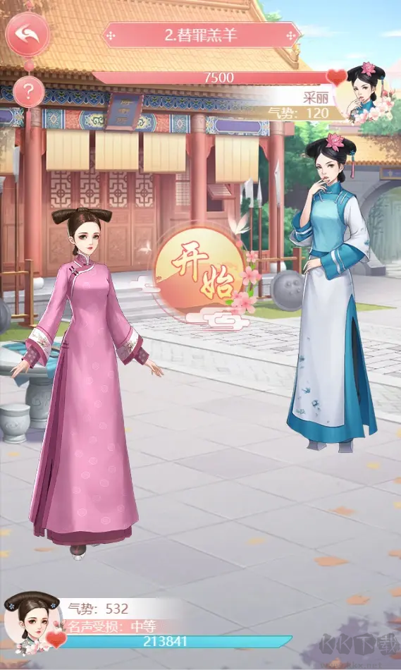 花之舞官方版古風(fēng)劇情戀愛手游